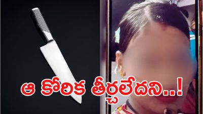 న్యూ ఇయర్ స్వీట్ అని పిలిచి.. మర్మాంగం కోసేసింది!