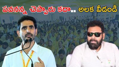 Nara Lokesh:  పార్టీలో మార్పులు రావాలి