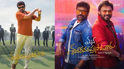 మెగాస్టార్‌ చిరంజీవికి ఏమైంది.. ఎక్కడున్నారు ? ఆందోళనలో ఫ్యాన్స్..??