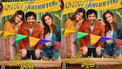 రవితేజ 'భర్త మహాశయులకు విజ్ఞప్తి' ట్విట్టర్ రివ్యూ వచ్చేసింది..