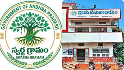 స్వర్ణ గ్రామం, స్వర్ణవార్డుల్లో కీలక మార్పు-అమల్లోకి కొత్త విధానం..!