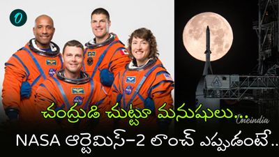 చంద్రుడి చుట్టూ 10 రోజుల,  నలుగురు వ్యోమగాముల సాహసం