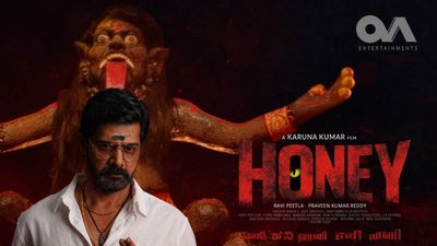 మరో థ్రిల్లర్‌ రెడీ..  'హనీ' మిమ్మల్ని వెంటాడుతుంది