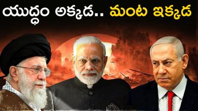 యుద్ధం వచ్చేసింది: బంగారంతో పాటు ధరలు పెరిగే వస్తువులు