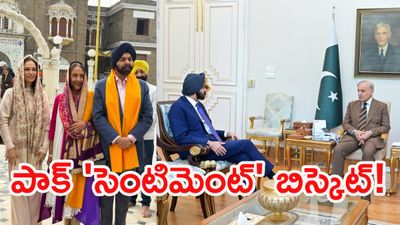 అప్పు కోసం ఆపసోపాలు: వరల్డ్ బ్యాంక్ చీఫ్‌ కాళ్ల దగ్గర పాక్ పరువు!