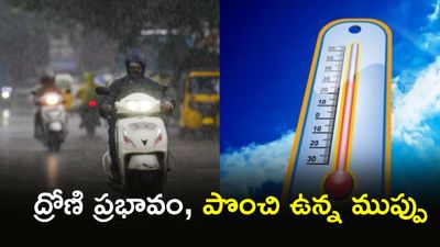 డేంజర్ జోన్‌లో ఏపీ.. 1000 రోజుల పాటు వడగాల్పులా?