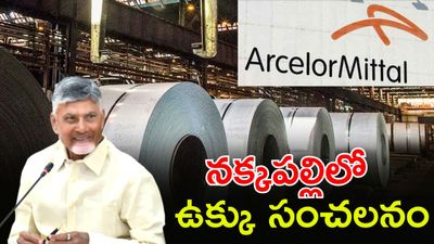 ఏపీకి మరో భారీ పరిశ్రమ: లక్షల కోట్ల పెట్టుబడి.. ఎల్లుండే భూమిపూజ 