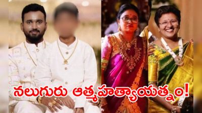 చావుకు ముందు సెల్ఫీ వీడియో.. బంధువులకు పంపిన క్షణాల్లోనే విషాదం!