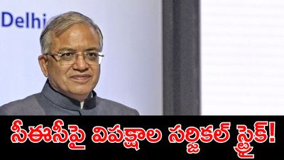 దేశ చరిత్రలో ఫస్ట్ టైమ్! ఎన్నికల బాస్‌పైనే ఎంపీల యుద్ధం