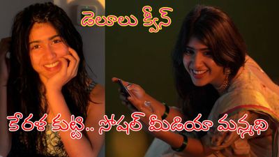 డెలూలు క్వీన్: అందమైన ఆడదెయ్యంతో ప్రేమలో పడ్డారా?