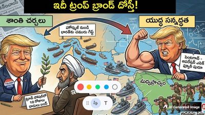 ట్రంప్ ‘డబుల్ గేమ్’: ఒకవైపు శాంతి మంత్రం.. మరోవైపు యుద్ధ తంత్రం!
