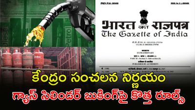 పెట్రోల్ పై కేంద్రం ఎస్మా ప్రయోగం:LPG ఉత్పత్తి పెంచాలని హుకుం