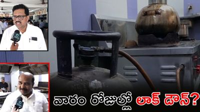 GAS కష్టాలు.. భోజనం దొరకడం కూడా కష్టమేనా?