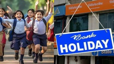 Holidays: వరుసగా మూడు రోజులు విద్యాసంస్థలు, బ్యాంకులు క్లోజ్