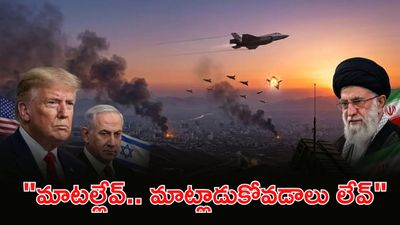 తొకముడిచిన ట్రంప్, అమెరికా పరువు తీసిన ఇరాన్ రియాక్షన్