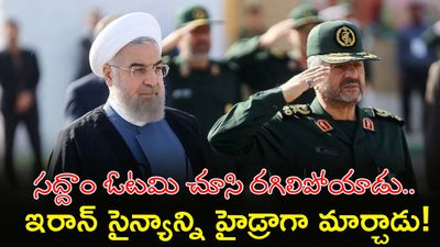 తల తెగినా పోరాడే సైన్యం! అమెరికాను వణికిస్తున్న జఫారీ!