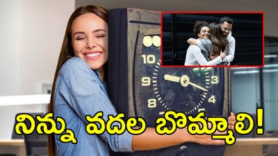 'జాబ్ హగ్గింగ్' అంట మావా.. ఐటీ బాబుల కొత్త ప్రేమ కథ!