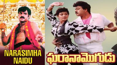 నరసింహ నాయుడు, ఘరానా మొగుడు.. ఈ రెండు ఇండస్ట్రీ హిట్లలో ఏది బెస్ట్?