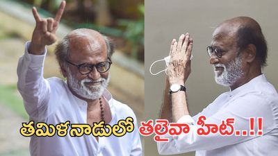 Rajinikanth:తమిళనాడులో రజినీకాంత్ మద్దతు ఎవరికి..1996 రిపీట్ అవుతుందా..?