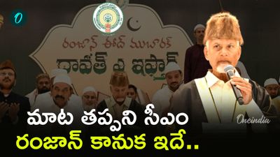 రంజాన్ కానుక: పండుగ వేళ భారీగా నిధుల విడుదల
