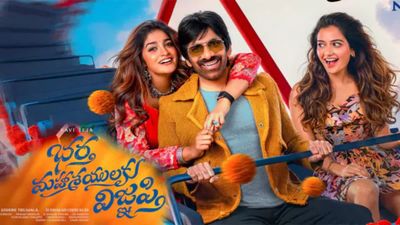 ఓటీటీలోకి రవితేజ సూపర్ హిట్ మూవీ.. కిక్కు ప్రాప్తిరస్తు..