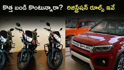 వారం రోజే గడువు!: నేటి నుంచి కొత్త రూల్స్