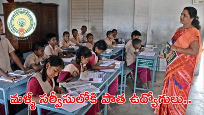 ప్రభుత్వ ఉద్యోగులకు గుడ్ న్యూస్: రిటైర్మెంట్ వయస్సు పెంపు
