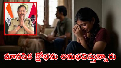 అవి చూశాక ఎంతో బాధనిపిస్తోంది.. సీపీ సజ్జనార్ ఎమోషనల్ పోస్ట్.