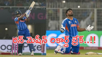Sanju Samson:కింగ్ కోహ్లీ రికార్డు బద్ధలు-విరాట్, ధోనీల నుంచి నేర్చుకున్న పాఠమే..!!