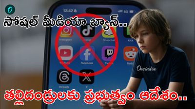 Social Media బ్యాన్, మరింత కఠినంగా ప్రభుత్వం!