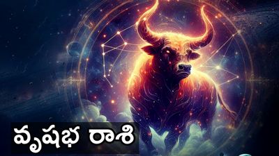 ఉగాది నుండి వీరికి ధనయోగం.. బిజినెస్ అద్భుతం.. వృషభరాశి జాతకమిలా!