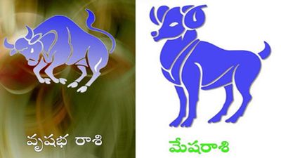 ఉగాది నుంచి  వృషభరాశి, మేషరాశి వారి జాతక ఫలం
