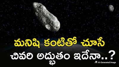 ఏప్రిల్ 13న మహా ప్రళయం? అంతరిక్షం నుంచి మృత్యువు దూసుకొస్తోంది