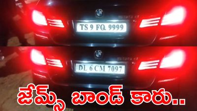 Video: ఇదెక్కడి మాస్ రా మావా. బటన్ నొక్కితే బండి నంబర్ ప్లేట్ ఛేంజ్