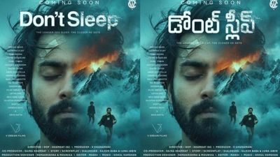 Don’t Sleep: తెలుగులో తొలి సైకలాజికల్ గ్రిప్పింగ్ థ్రిల్లర్- ఫస్ట్ లుక్