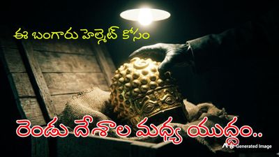 2,500 ఏళ్ల నాటి 'బంగారు కళ్ల' కిరీటం, దుష్టశక్తి భయంకరమైన నిజాలు!