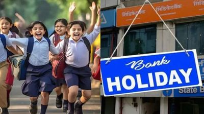 Holiday: రేపు విద్యాసంస్థలు, బ్యాంకులకు సెలవు