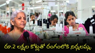 పూచీకత్తు లేకుండానే రుణాలు! కోవిడ్ కాలం నాటి స్కీమ్ మళ్లీ