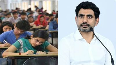 ఐఐటీ, నీట్ రాసే ఇంటర్ విద్యార్థులకు లోకేష్ గుడ్ న్యూస్..!