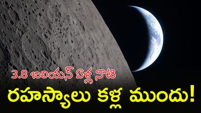 Video: 54 నిమిషాల సంపూర్ణ గ్రహణం, అద్భుత దృశ్యం