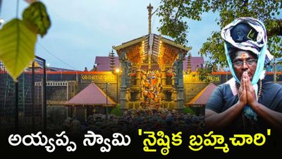Sabarimala కేసులో బిగ్ ట్విస్ట్! భక్తుల పక్షాన కేంద్ర ప్రభుత్వం..