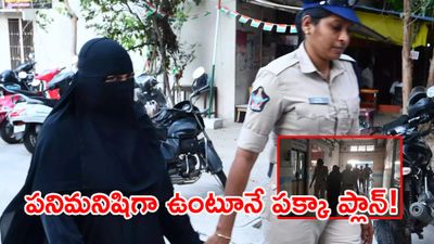 విజయవాడ ఉగ్ర కుట్ర కేసు: ఇన్స్టా రీల్స్ వెనుక భయంకరమైన కోణం?