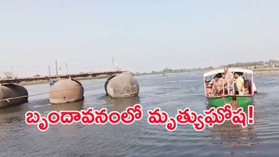 బృందావనంలో ఘోర ప్రమాదం.. ఆరుగురు భక్తులు దుర్మరణం.. మరో 12 మంది!