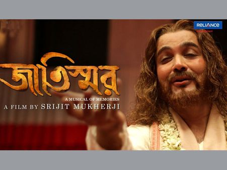 চার বিভাগে সেরা, পুরস্কৃত হল 'জাতিস্মর'