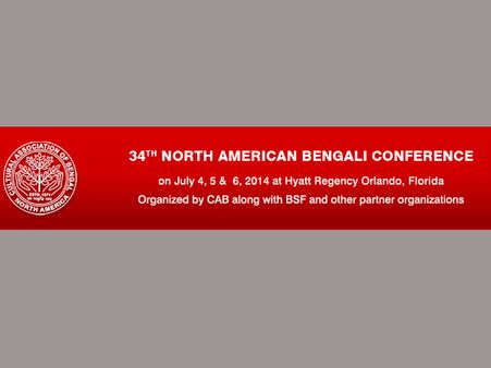 বাঙালিদের আনন্দযজ্ঞ ঘিরে জমজমাট অরল্যান্ডো