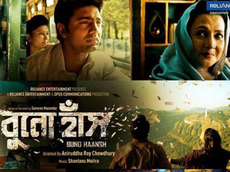 'বুনো হাঁস', দুই তৃণমূল সাংসদ, এক ছায়াছবি!