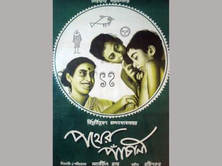 ৫৯ বছর পূর্ণ করল সত্যজিৎ রায়ের সৃজনকর্ম 'পথের পাঁচালী'