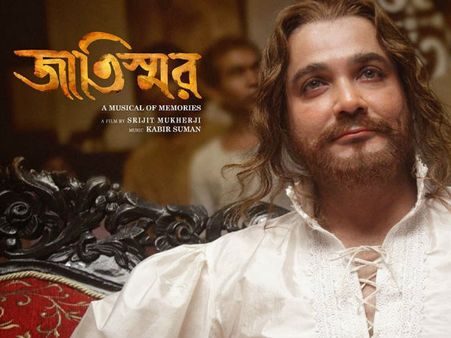 'জাতিস্মর' কি অস্কার পাবে, স্বপ্নে বুঁদ বাঙালি