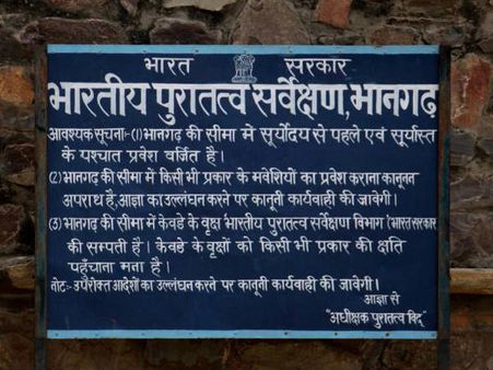 শশশশশ! ওরা আসে আঁধারে, তাই সূর্যাস্তের পর ঢুকতে মানা ভানগড়ে
