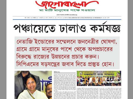 কী হবে 'জাগো বাংলা'-র ভবিষ্যৎ, সৃঞ্জয়ের গ্রেফতারির পর জল্পনা তু্ঙ্গে